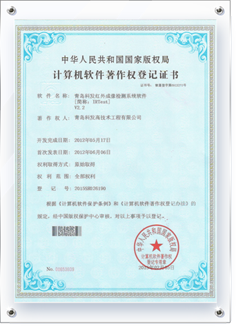 Famous Copyright Registration Certificate for Computer Software