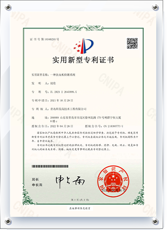 Utility Model Patent Certificate (A Washing Machine Detection System)