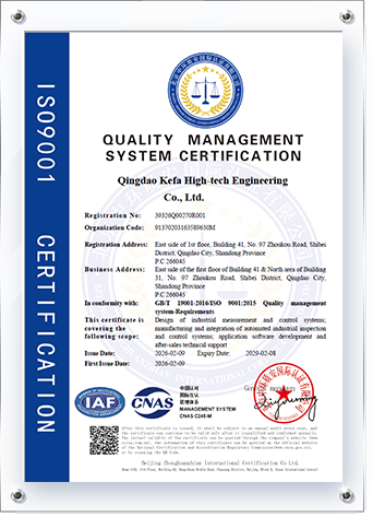 Quality Management System Certification Certificate