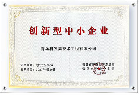 Innovative Small and Medium-Sized Enterprises